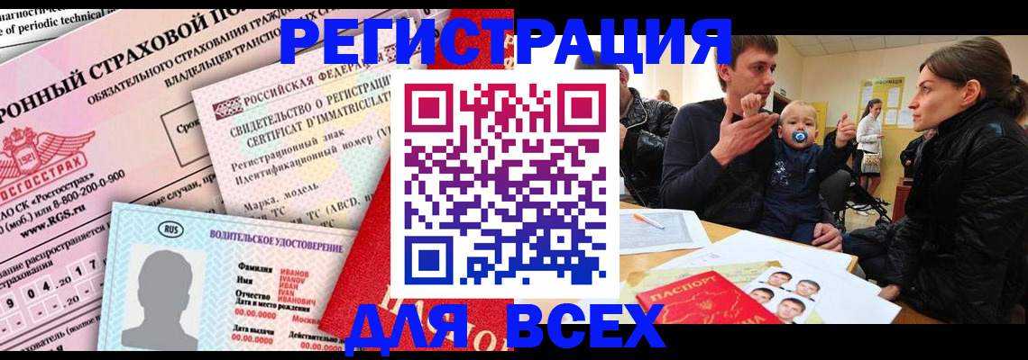 прописка от собственника в Шали