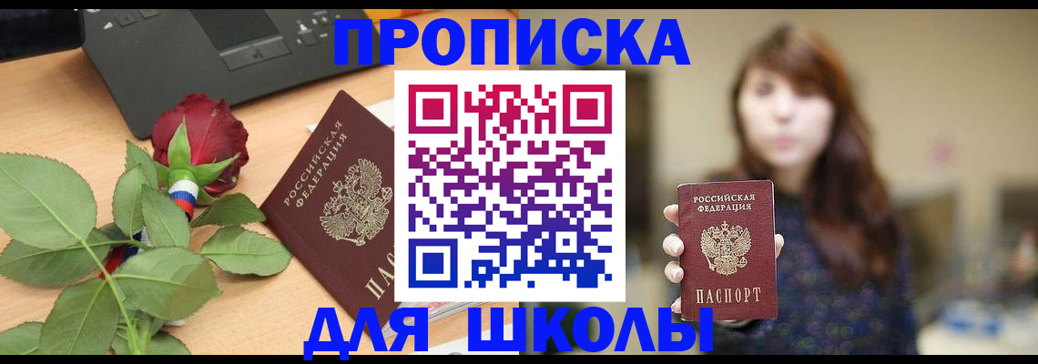 временная регистрация в квартире в Шали