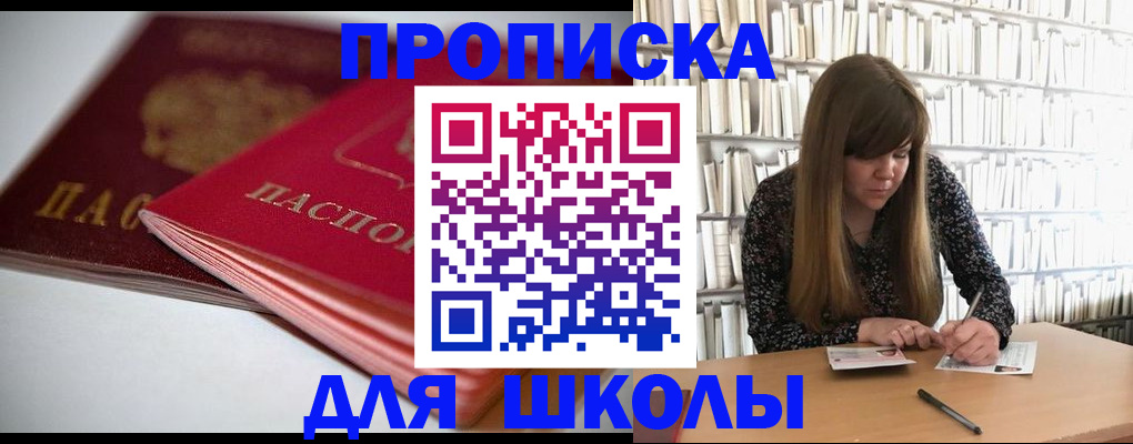 где прописаться в Шали
