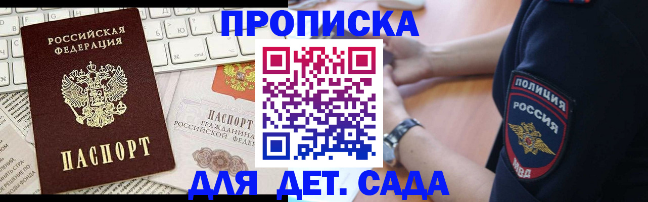 регистрация для школы в Шали