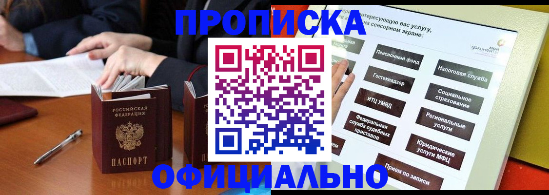 временная регистрация адрес в Шали