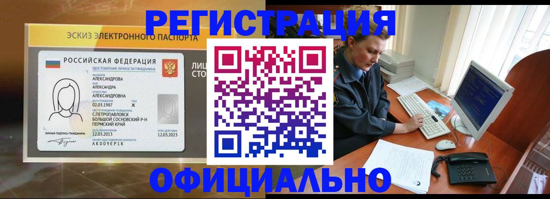 прописка иностранных граждан в Шали